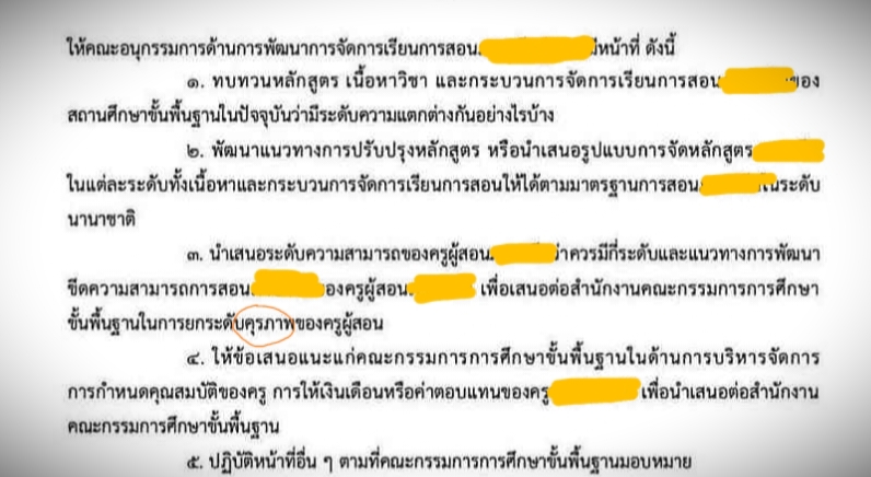 เริ่มต้น การพัฒนาหลักสูตรความคิดสร้างสรรค์