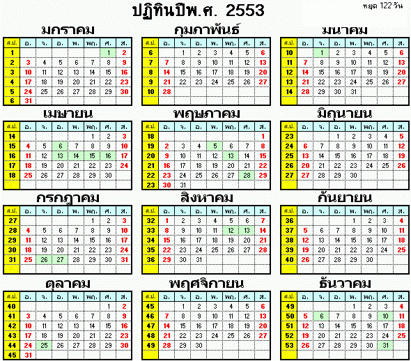 http://www.thaiall.com/calendar/calendar53.gif