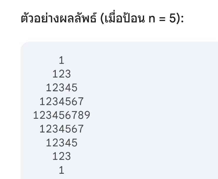 Prompt “จงสร้าง diamond pyramid ด้วย C++” ระหว่าง ไทย กับ อังกฤษ